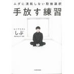  рука .. тренировка напрасно износ не делать брать . выбор / Mini ma список .. б/у монография 