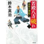 . dono . person трещина (2) дерево .. бог ../ Suzuki Британия . б/у библиотека 