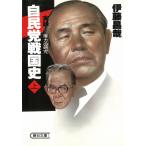  собственный .. Sengoku история ( сверху ) /. глициния .. б/у библиотека 