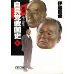  собственный .. Sengoku история ( средний ) /. глициния .. б/у библиотека 