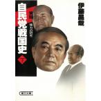  собственный .. Sengoku история ( внизу ) /. глициния .. б/у библиотека 