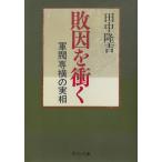 ..... армия .. ширина. реальный ./ рисовое поле средний .. б/у библиотека 