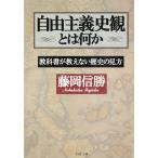  свободный принцип история . - какой-либо учебник ... нет история. точка зрения / глициния холм доверие . б/у библиотека 