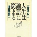  жизнь. теория язык ..../... один . часть . один б/у библиотека 