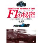 F1. секрет /.. Kiyoshi б/у библиотека 