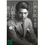  белый . следующий .... спинной .. мужчина сверху / север . выгода б/у библиотека 
