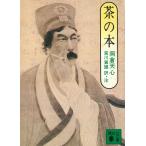  чай. книга@/ холм . небо сердце б/у библиотека 
