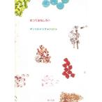  женщина .. интересный ./ Gin'iro Natsuo б/у библиотека 