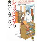  покупка. обратная сторона wa The *..wa The / эпоха Heisei жизнь. изучение . б/у библиотека 