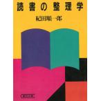  чтение. регулировка ./ Kida Jun'ichiro б/у библиотека 