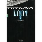 LIMIT 2 / Frank *she Twin g б/у библиотека 