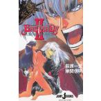 BASTARD！！（２）　悪魔の褥に横たわりて / 萩原一至　岸間信明 中古　新書