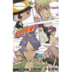 家庭教師ヒットマンREBORN！　隠し弾（１）　骸・幻想 / 天野明　子安秀明 中古　新書