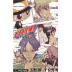 家庭教師ヒットマン　ＲＥＢＯＲＮ！　隠し弾（１）骸・幻想 / 天野明　子安秀明 中古　新書