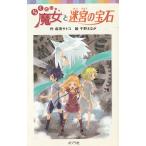 ra.... женщина .... драгоценнный камень / Narita satoko тысяч .... б/у новая книга 