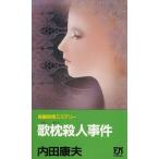 . подушка . человек . раз / Uchida Yasuo б/у новая книга 