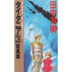  Thai tania(3). способ ./ Tanaka Minako б/у новая книга 