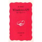 Windows введение / бок Британия . б/у новая книга 