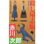 .. магазин ../ Akagawa Jiro б/у новая книга 
