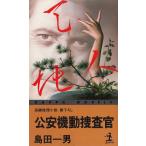 . дешево маневр .../ остров рисовое поле один мужчина б/у новая книга 