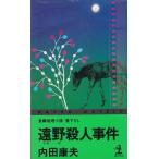... человек . раз / Uchida Yasuo б/у новая книга 