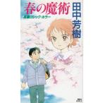  весна. ../ Tanaka Minako б/у новая книга 