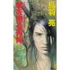  шея . продавать . body / птица перо . б/у новая книга 