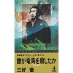.. дракон лошадь .. сделал ./ Miyoshi Toru б/у новая книга 
