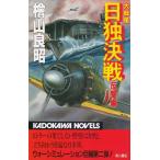  большой стратегия день . решение битва .. сборник / кипарисовик туполистный гора хорошо . б/у новая книга 