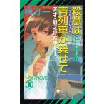 . смысл. синий ряд машина . разместить на ./ Tsukato Hajime б/у новая книга 