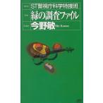 ST зеленый. исследование файл / Konno Bin б/у новая книга 