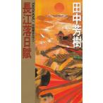  Nagae . день ./ Tanaka Minako б/у новая книга 