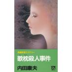 . подушка . человек . раз / Uchida Yasuo б/у новая книга 