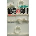  др. .. эффект для / Uchida Yasuo б/у новая книга 