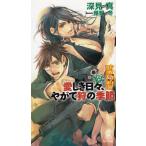  love .. ежедневно,..... сезон Young gun *ka luna bar / глубокий видеть подлинный б/у новая книга 