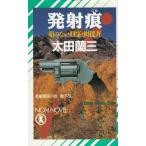  departure . след / Oota орхидея три б/у новая книга 