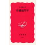 . функция препятствие / белый .. документ б/у новая книга 