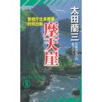 . небо ./ Oota орхидея три б/у новая книга 