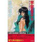  космос ..(8) / глициния река багряник японский . б/у новая книга 