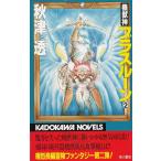  машина . бог латунь Rune (2) / осень Цу . б/у новая книга 