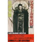 mava-ru годы регистрация (3).. ../ Tanaka Minako б/у новая книга 