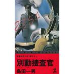  другой перемещение .../ остров рисовое поле один мужчина б/у новая книга 