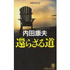 .. корзина дорога / Uchida Yasuo б/у новая книга 
