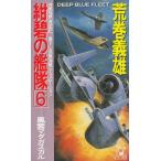  темно-синий .. ..(6) способ .madaga Skull / Aramaki Yoshio б/у новая книга 