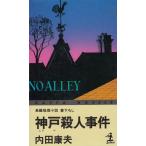  Kobe . человек . раз / Uchida Yasuo б/у новая книга 