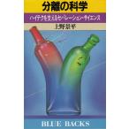  разделение. наука высокий tech . главный ..sepa рацион * наука / Ueno . flat б/у новая книга 