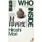 . печать повторно / Mori Hiroshi б/у новая книга 