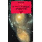  цвет версия . - bru телескоп . видел космос /.книга@. плата б/у новая книга 