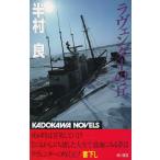  лаванда. ./ Hanmura Ryo б/у новая книга 