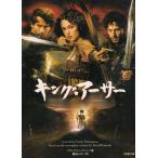 キング・アーサー / フランク・トンプソン 中古　文庫